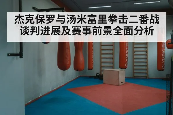 boxing training gym
